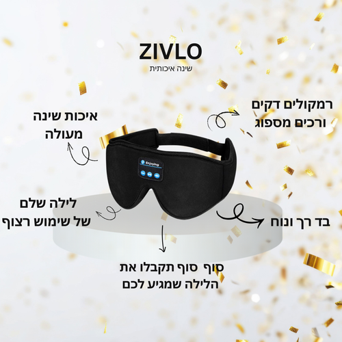 ZIVLO SleepShield