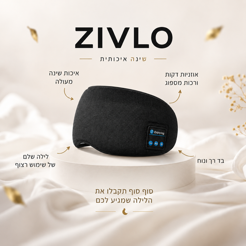 ZIVLO SleepShield™️