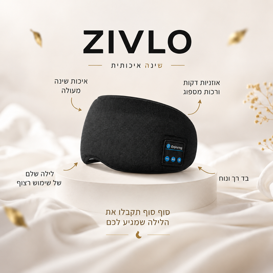 ZIVLO SleepShield™️