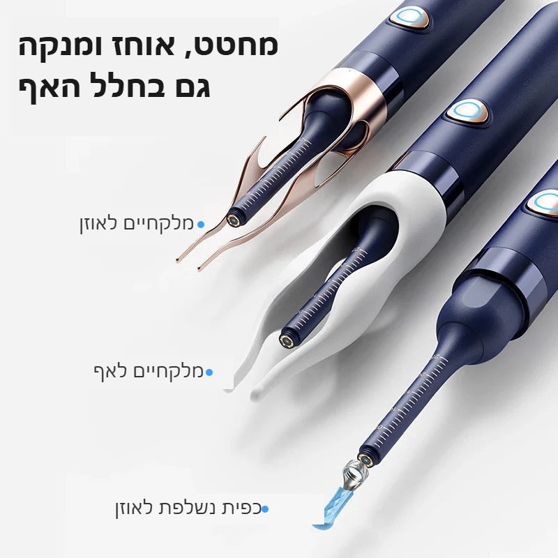 ZIVLO EarVision - מלקחיים וכפית נשלפת