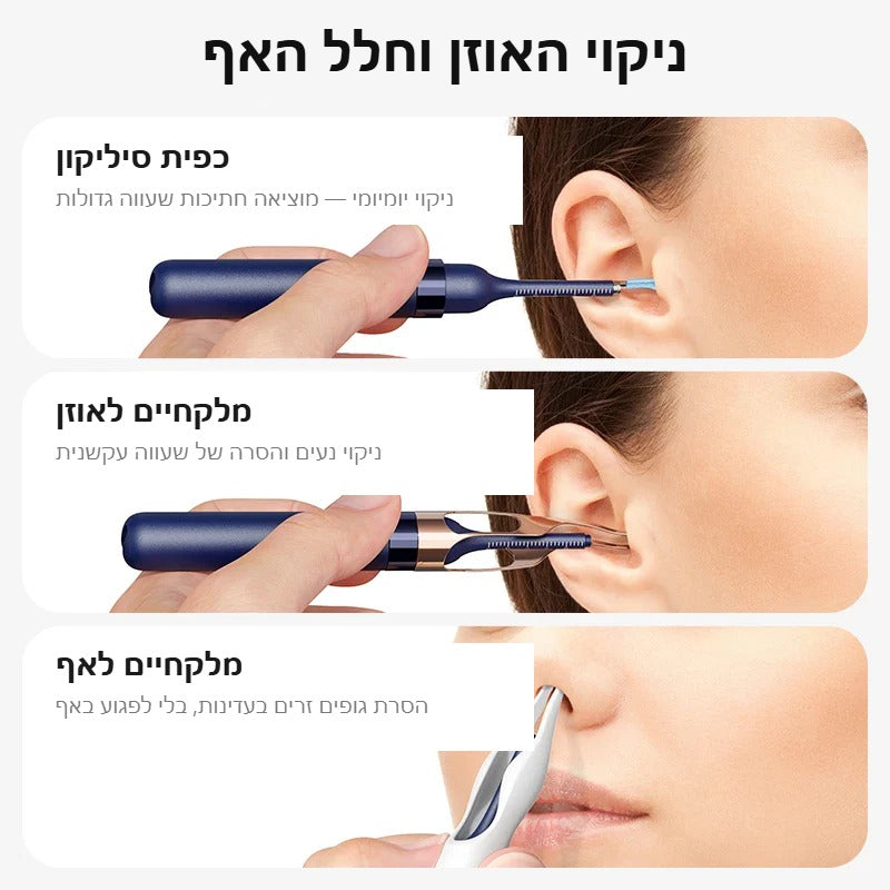 ZIVLO EarVision - ניקוי האוזן וחלל האף